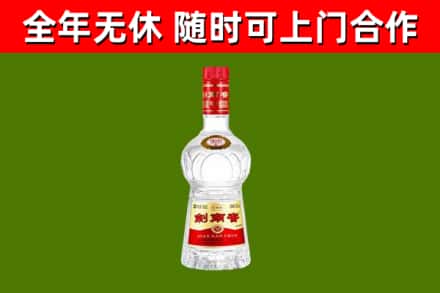 河口烟酒回收剑南春水晶剑2.jpg
