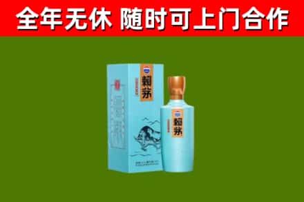 河口烟酒回收纪念赖茅.jpg
