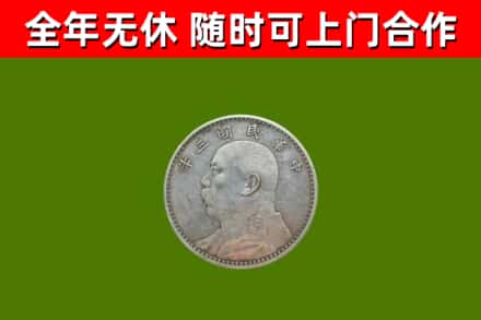 河口烟酒回收袁大头.jpg